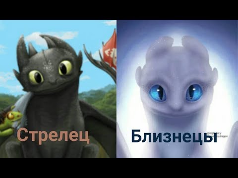 Какая ты фурия по знаку зодиака