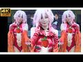 Cosplay 4K - Guilty Crown Inori Yuzuriha | ギルティクラウン楪いのり！至高の金魚服 | 코스프레 コスプレ 震撼