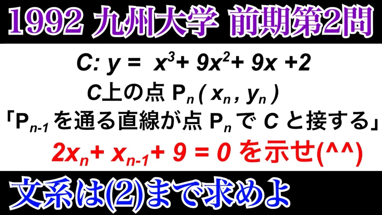 1992 九州大学】第2問 数Ⅱ 微分 数Ⅲ 極限 - YouTube