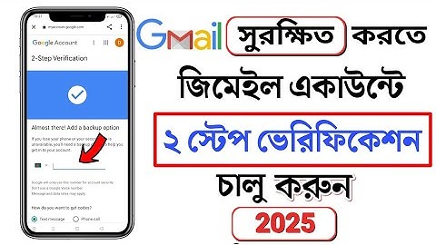 জিমেইল টু স্টেপ ভেরিফিকেশন চালু করার উপায় | Gmail 2 step verification 2025 | Job Reviews