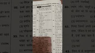 social science pyq 2012 paper 2 # CTET