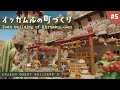 オッカムルの町づくり#5【ドラゴンクエストビルダーズ２】