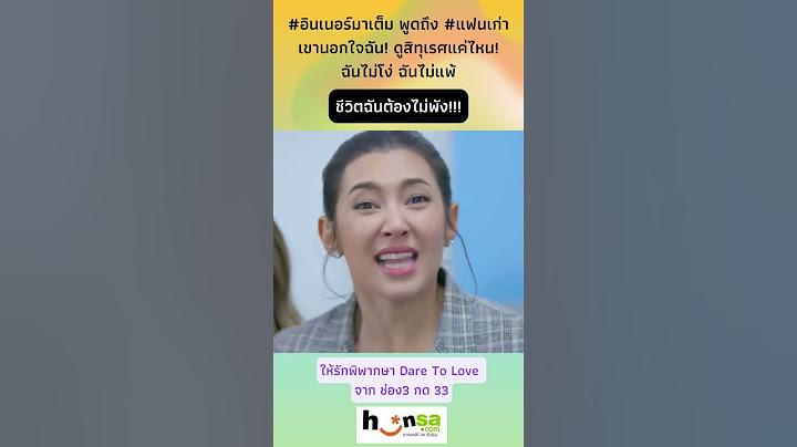 #อินเนอร์มาเต็ม พูดถึง #แฟนเก่าเขานอกใจฉัน! ดูสิทุเรศแค่ไหน!ฉันไม่โง่ ฉันไม่แพ้ ชีวิตฉันต้องไม่พัง!!
