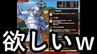【ドラクエタクト】ヒム！めっちゃ欲しい！