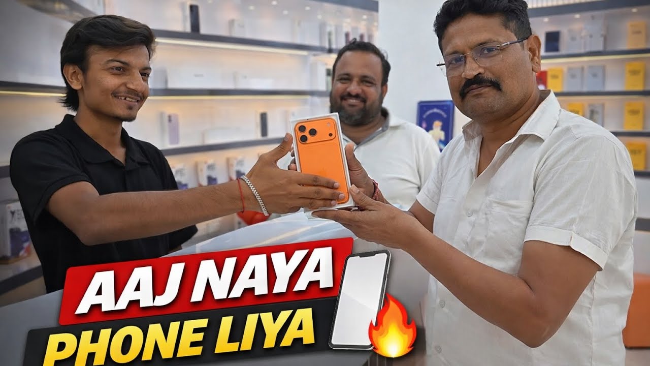 👉 AAJ NAYA PHONE LIYA 📱🔥