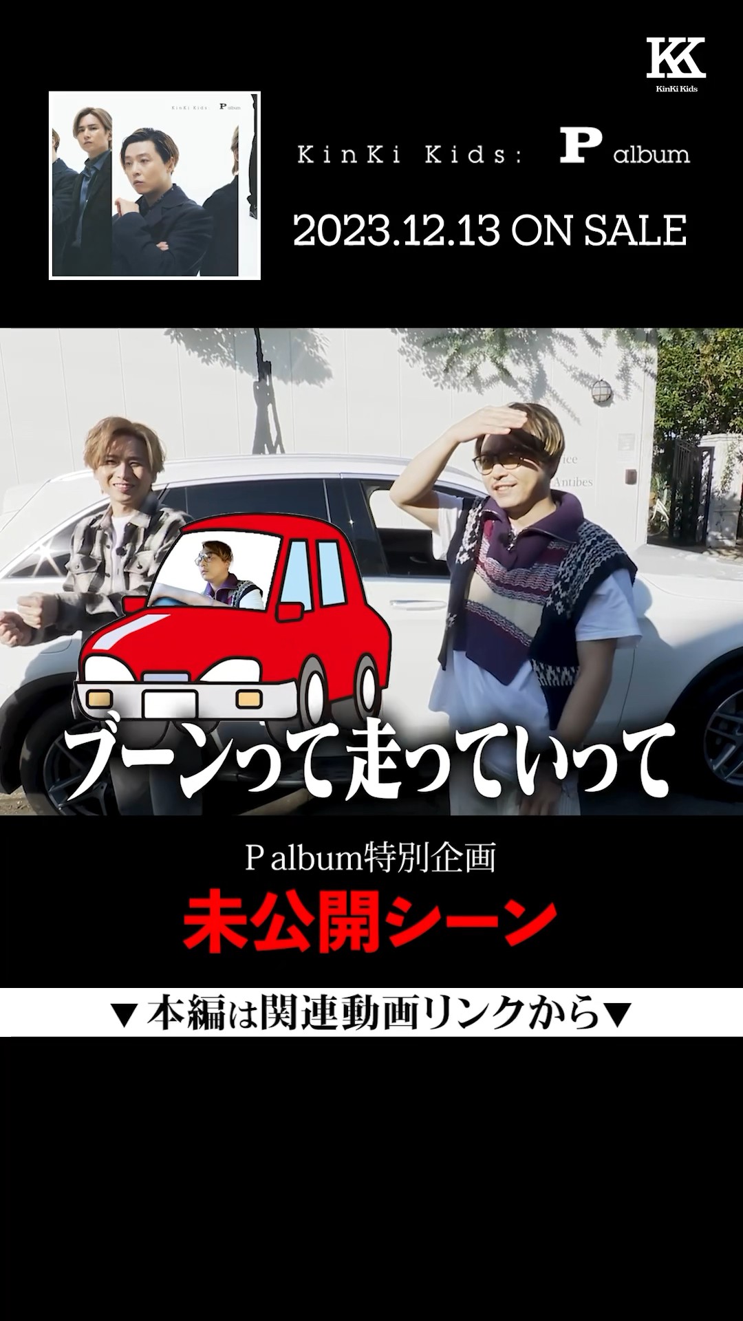 値下げ未開封KinKiKidsLivePhotoBook写真集 未開封☆KinKi Kids 25Anniversary ミニフォト 集合E - メルカリ
