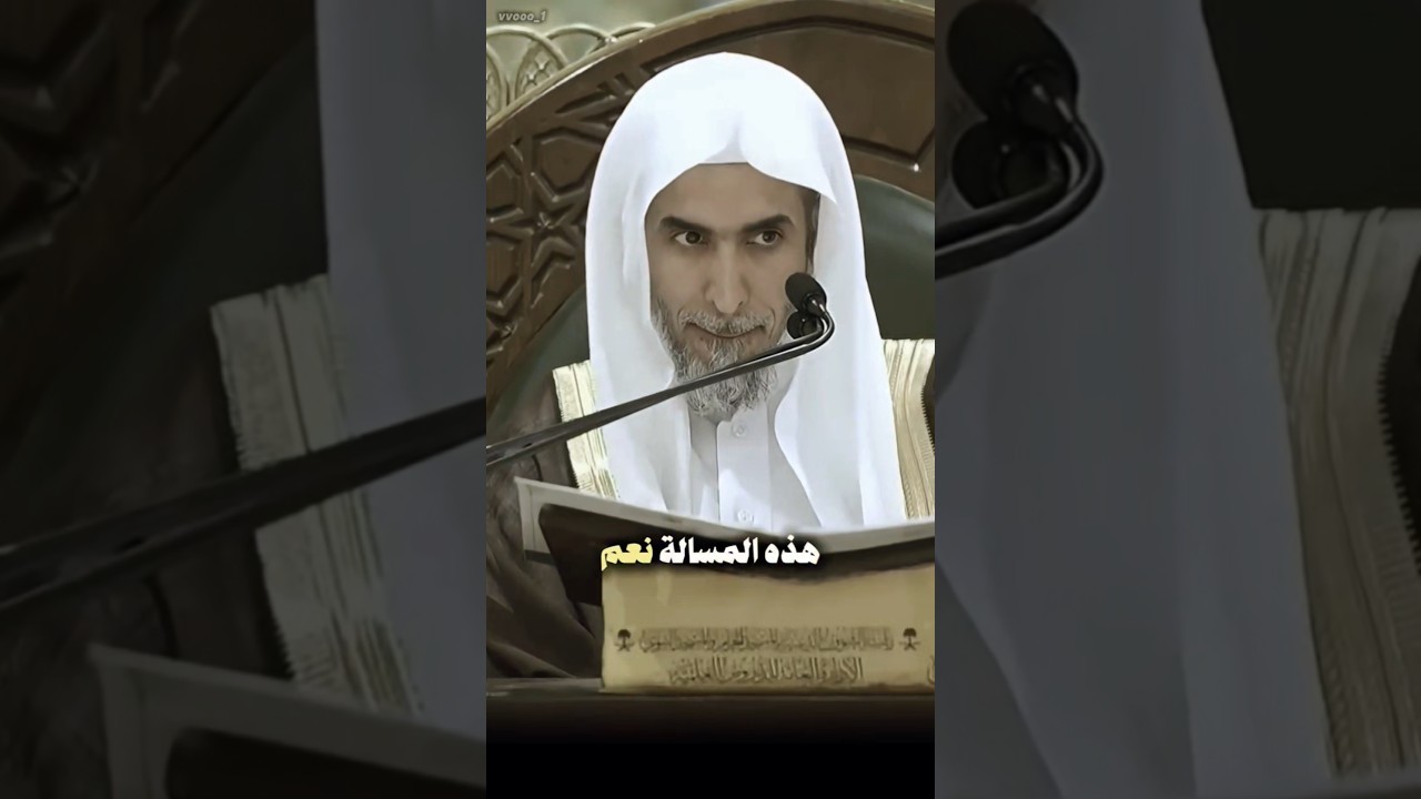 ما المراد بالحديث الحسن ؟؟ الشيخ عبد السلام الشويعر
