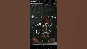 كلام مؤثر جدا عن رحيل الأب 