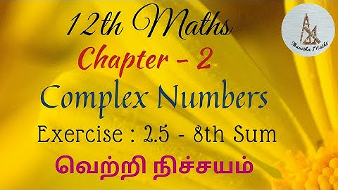 12th Maths, Exercise : 2.5 - 8th sum