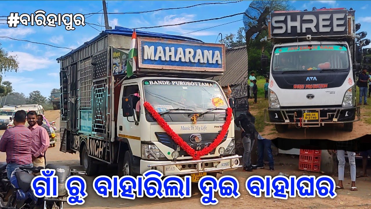 DJ SHREE PRODUCTION  DJ MAHARANA BIG NEW SETUP 2025 !! BARIHAPUR VILLAGE MARRIAGE