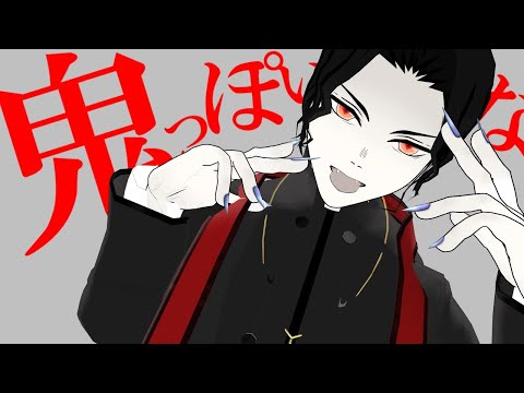 【鬼滅のＭＭＤ】鬼っぽいな【鬼舞辻無惨】【6月3日は無惨の日】