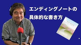 エンディングノートの5つの構成【具体的な書き方や書く内容を解説】