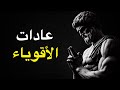 العادات الرواقية التي يجب عليك فعلها كل نهاية اليوم الفلسفة الرواقية 