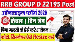 RRB Group D Online Form Fill Up 2026 | How to fill Group D Online Form 2026 | Railway Group D Form