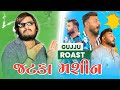    rk   the lalbhai  gujju roasting 