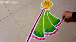 gudipadwa special rangoli / easy rangoli for gudipadwa / गुढी पाडवा रांगोळी #trending #viral screenshot 5