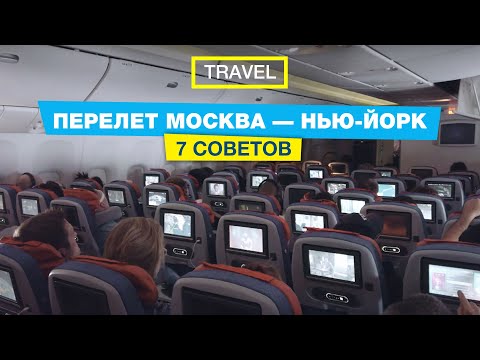Video: Kakšna Je Razdalja Od Moskve Do New Yorka