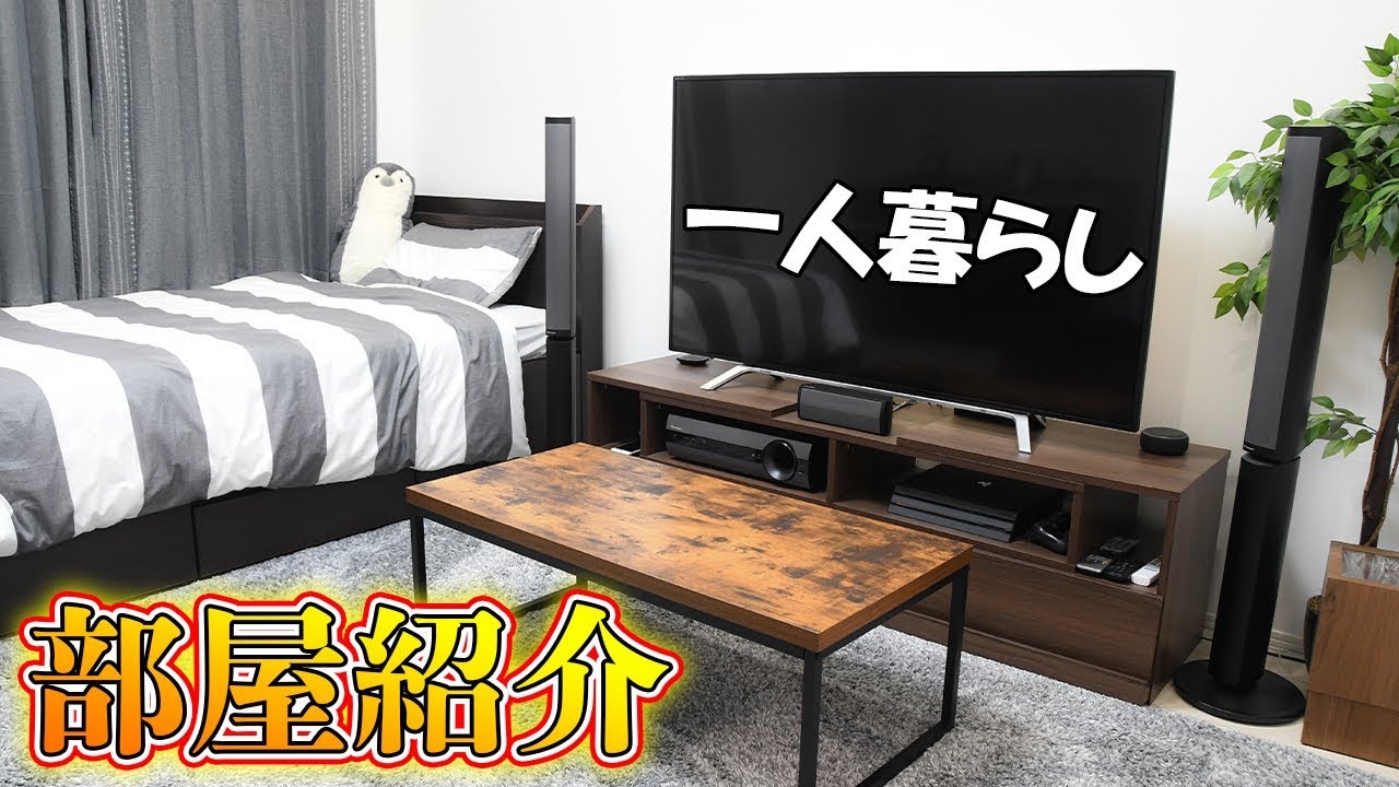 一人暮らし大学生のシンプルな部屋紹介 Myroomtour 家紹介 Youtube