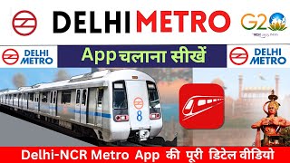 How To Use Delhi Metro App | Delhi Metro App kaise chalayen 🔥🤔#delhimetroapp screenshot 5