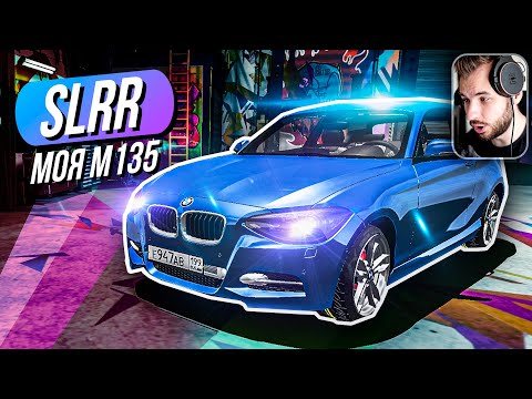 SLRR // Строим МОЮ M135i Под ДРИФТ! ВАЛИМ БОКОМ! Симулятор Сборки.