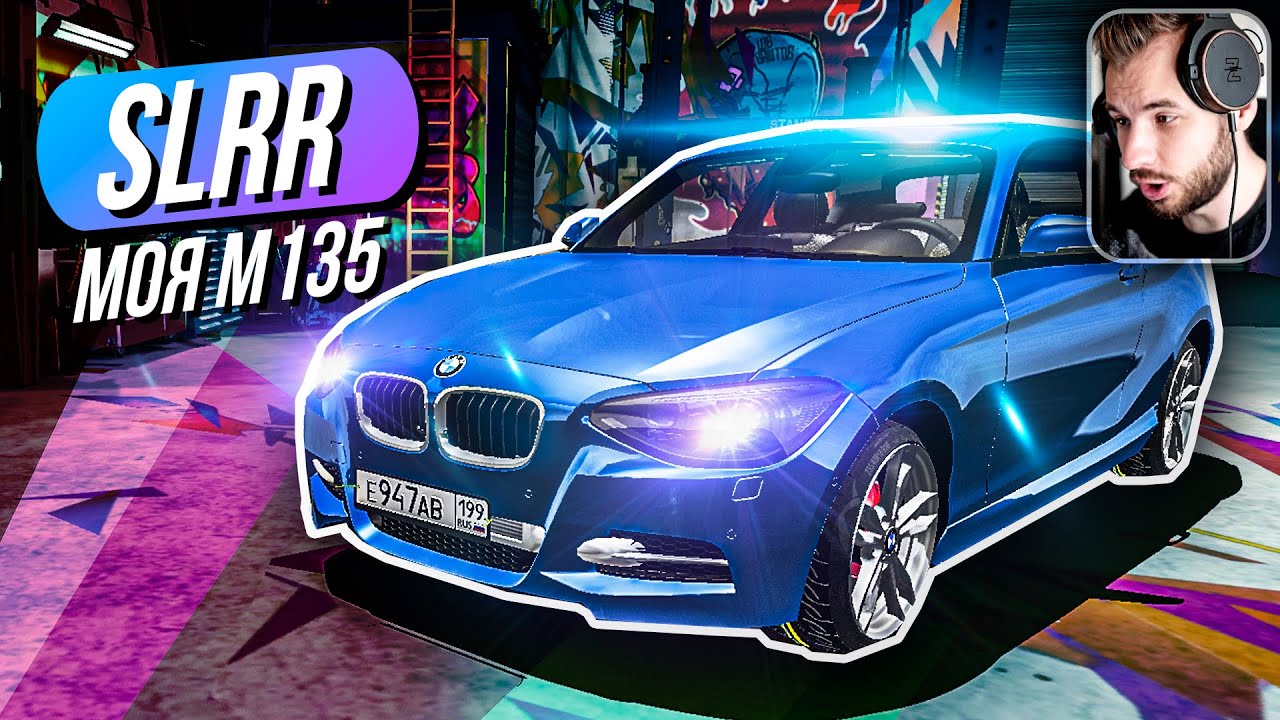 SLRR // Строим МОЮ M135i Под ДРИФТ! ВАЛИМ БОКОМ! Симулятор Сборки.