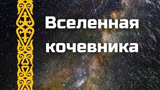 Как наши предки жили духовной жизнью и верили в Единого творца