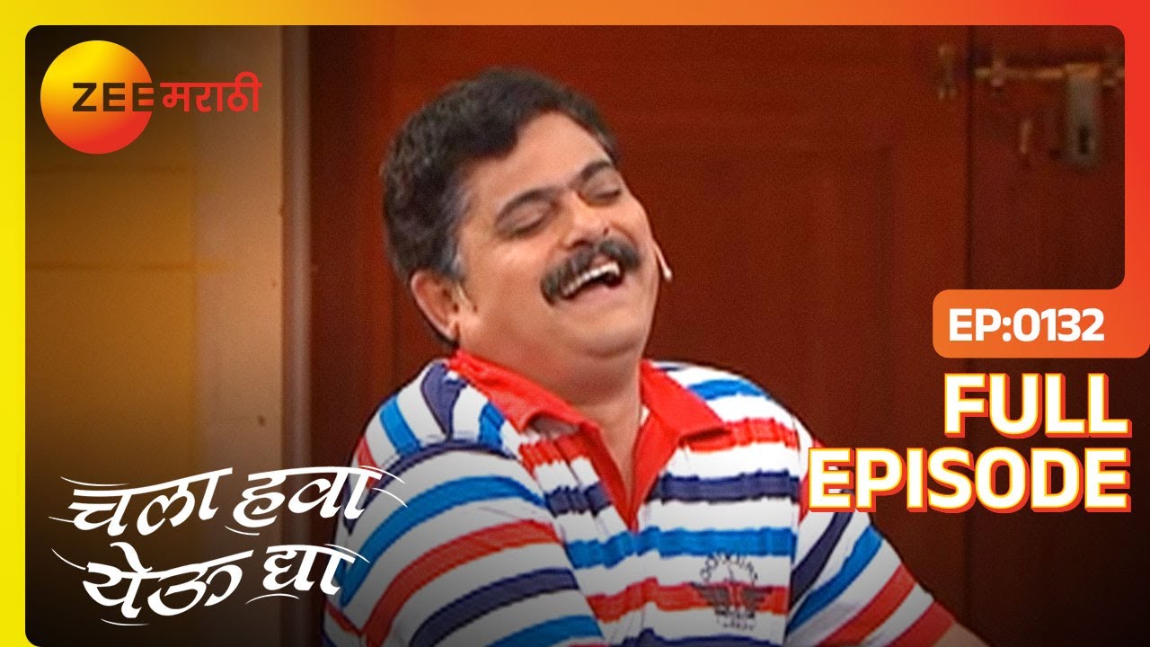 EP 132Chala Hawa Yeu Dya - Индийское маратхи -телешоу - Же маратхи