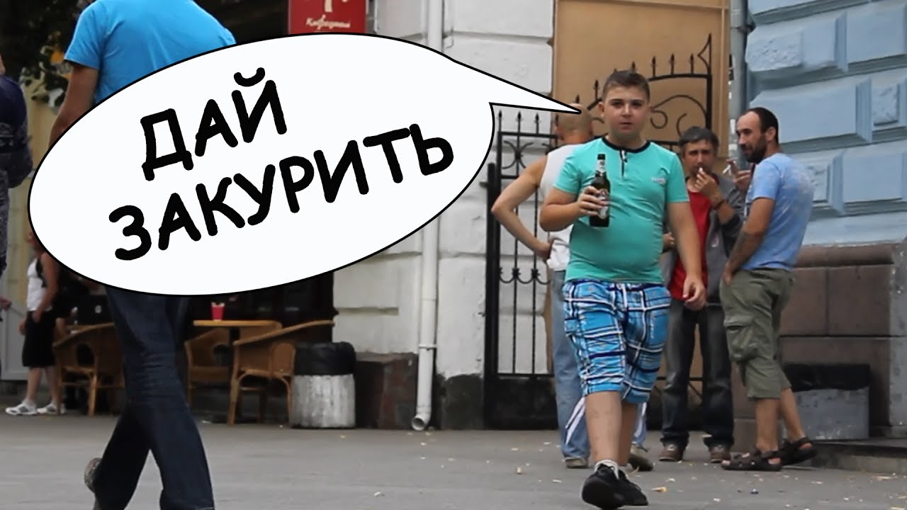 ШКОЛЬНИК БУХАЕТ И ПРОСИТ ПОДКУРИТЬ / ПЬЯНЫЙ ШКОЛЬНИК ДЛЯ LIVE Emotions - YouTube
