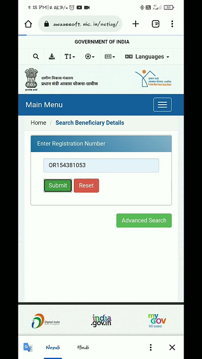 How to see Pradhan Mantri Awas Yajona Workholder #pmayg_new_list #pmay #odishanews #pmyojana