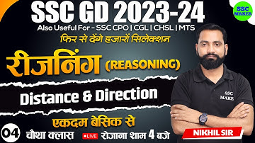 SSC GD 2023- 24 | Distance and Direction Class #4 | Reasoning short tricks for ssc gd exam 2024
