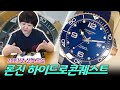 2030 남성들이 특히 더 좋아하는 론진 하이드로콘퀘스트 신형 리뷰!!