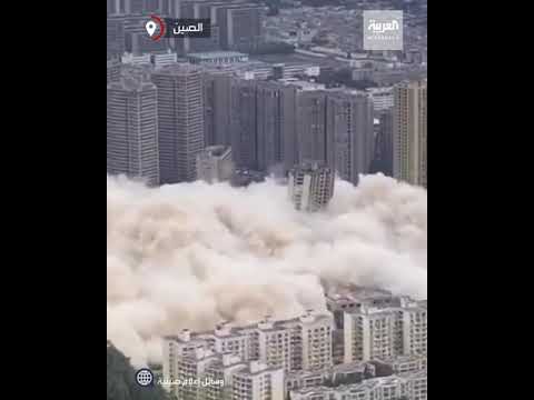 شاهد لحظة تفجير حي بأكمله يتضمن ناطحات سحاب في الصين
