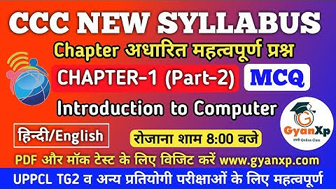 CCC New Syllabus Chapter 1 (Part-2) Important Questions || Important Question for CCC & UPPCL TG2