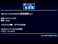 SELECT WEAPONS[音色変更ver.] (GGアレスタII) by Akino | ゲーム音楽館☆
