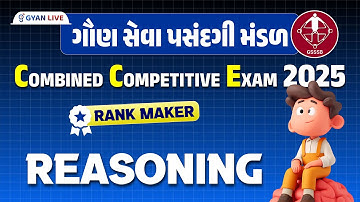 ગૌણ સેવા પસંદગી મંડળ | COMBINED COMPETITIVE EXAM 2025 RANK MAKER | REASONING | LIVE@09:30PM #cce