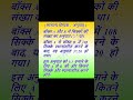 [ सामान्य योग्यता -  अनुपात ]