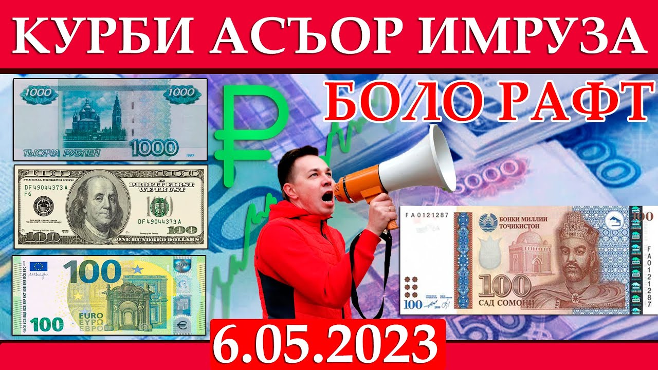 Қурби асъор имрўз 1000