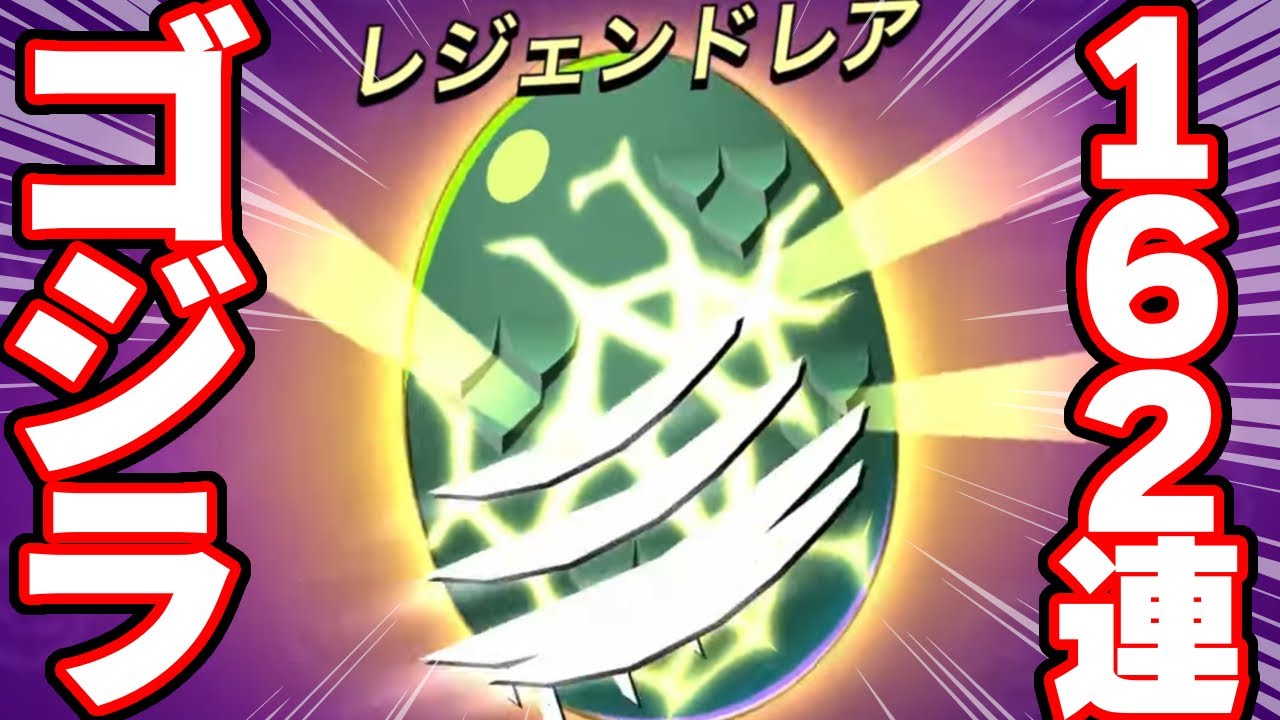 Brawl Stars] I did 162 pulls on the Godzilla collaboration banner