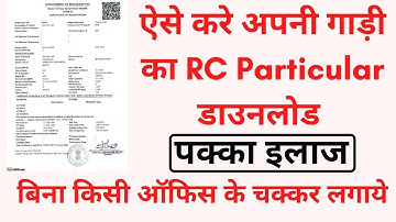 How to download RC particulars / B extract / RTO information in 1 minute | in Hindi