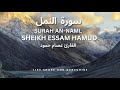 Surah An Naml Full Sheikh Essam Hamud القارئ عصام حمود BEAUTIFUL RECITATION