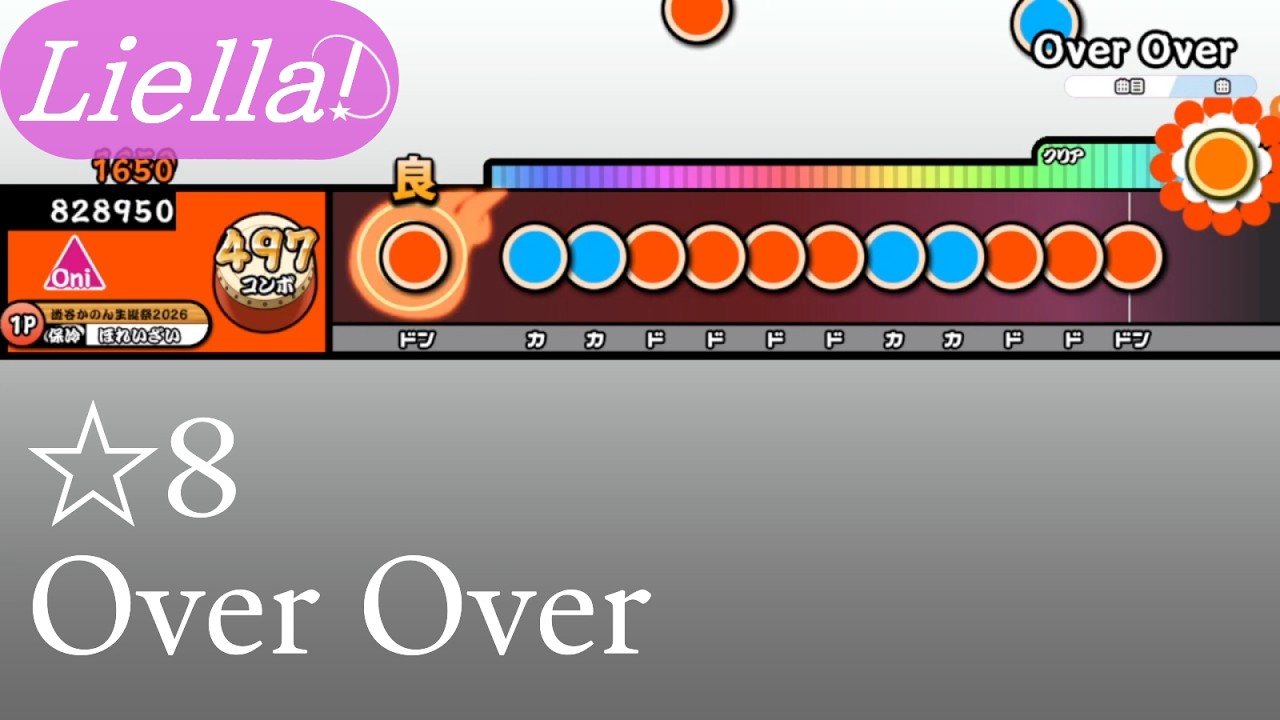 創作譜面】Over Over【OpenTaiko/太鼓さん次郎】 - YouTube