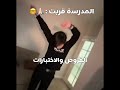 مدري شنو جالسة اهبد 🙏🏻😭#لورين#جيش_لورين #تسليك #اوتاكو #نطالب_بطرد_الاوتاكو_لليابان