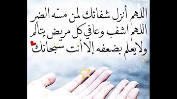 رقية شرعية لعلاج الصداع والشقيقة * شفاء * بأذن الله تعالى