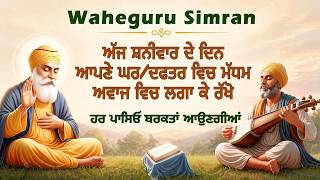 Waheguru Naam Simran | Live Meditation