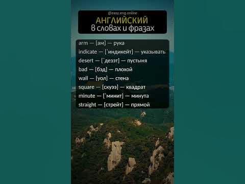 👉 УЧЕНИЕ АНГЛИЙСКОГО ЯЗЫКА | 🔔 Быстрый способ выучить английские слова ...