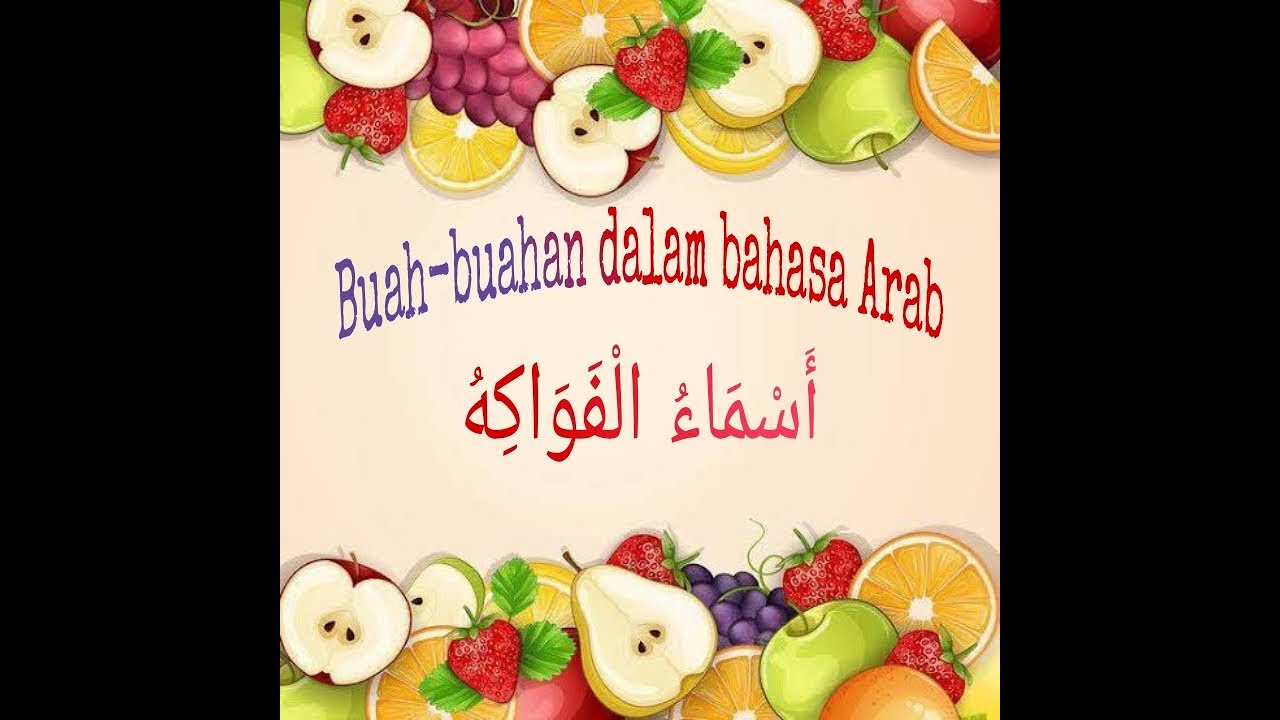 Poster Buah Dalam Bahasa Arab : Jual Poster Edukasi Mengenal Buah