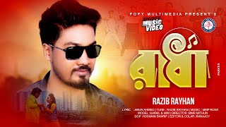 রাধা | Razib Rayhan | Radha |  Video | রাজিব রায়হান | New Bangla  Song 2021 Resimi