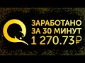 НОВЫЙ ЗАРАБОТОК В ИНТЕРНЕТЕ БЕЗ ВЛОЖЕНИЙ