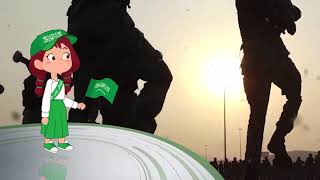 النشيد الوطني السعودي _وحدة وطني_الروضه الافتراضيه