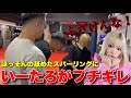【Breaking Downのアイドル】ほっそんがいーたろを怒らせてブチギレ💢どうなる?!#ブレイキングダウン#いーたろ#ほっそん